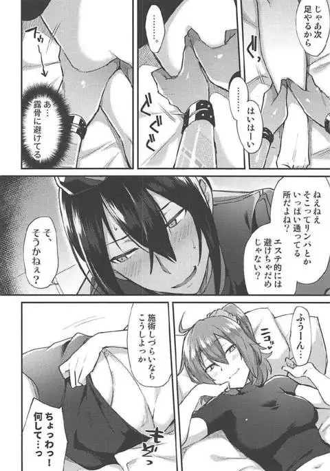 Master Gentei Zettai ni Yareru Chaldea Ura Esthe