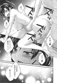 [Pon Takahanada] Niizuma Osenaka Nagashimasu Ch. 1-12