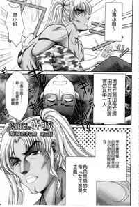 [Asakura Mitsuru] Chijyo Erect! Mune ni 1-ppatsu Okuchi ni 2-hatsu, Shiri to Asoko ni Kei 5-hatsu | 痴女讓我硬梆梆 胸部上1發嘴巴裡2發, 屁股和小穴共計5發 [Chinese]