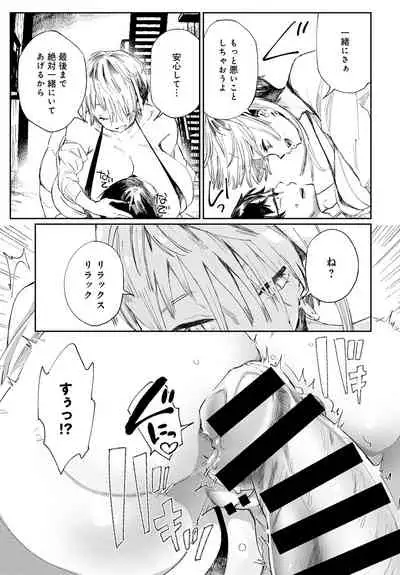 COMIC Anthurium 2020-02