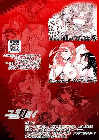 [Biaticaeroparobu ( S . Yoshida ) ] 2 wa zenpen 16 pe-zi 【 bosi soukan ・ doku haha yuri 】 yuri haha iN （ yuri boin ） Vol . 2 - Part 1[Chinese] [钢华团汉化组]