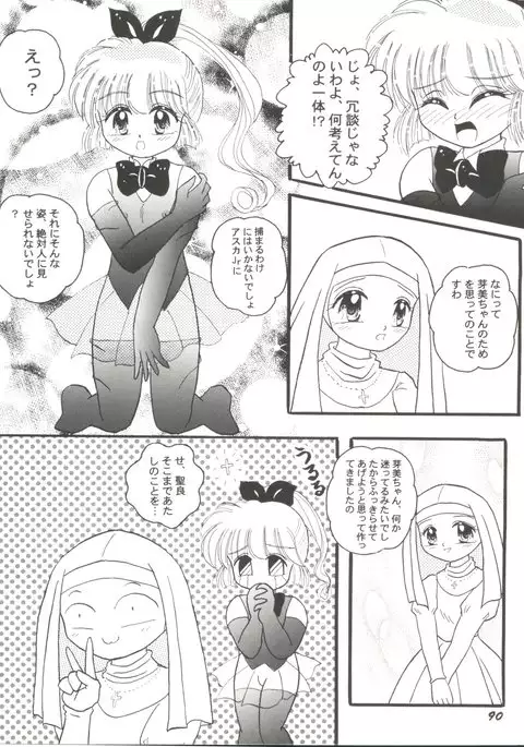 Doujin Anthology Bishoujo Gumi 7