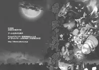 (C94) [KI-SofTWarE (Neromashin, Qudamomo)] KI-RecenT SP:01 (DiabolicaL ModifieD WifE, Pochamaider)