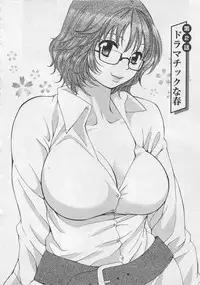 [Pon Takahanada] Hotaru no Sumu Kawa