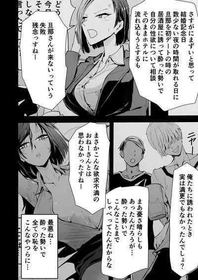 Yokkyuu Fuman no Sakuya-san