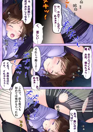 Bijin Onna Kyoushi wa, Ore ni Sakaraenai