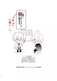 [Arui! (Sakamoto Kiyoshi)] Issho ni Ganbarimashou Jou (Kuroko no Basuke) [Digital]