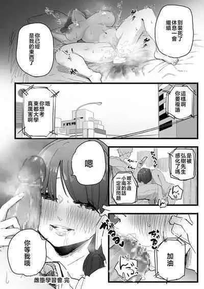 Mesu Dorei Sengen - A chain of nightmares, Six heroines become ME DOREI in front of a big, strong cxxk...?