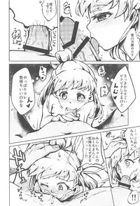 (C91) [Oojikake (Yamaya Oowemon)] Kiseki to Mahou no Mahou Tsukai!? (Mahou Tsukai Precure!)