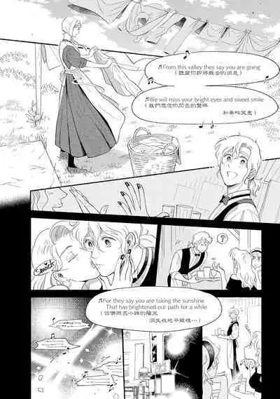 Rumspringa no Joukei | 徘徊期少年 Ch. 1-5