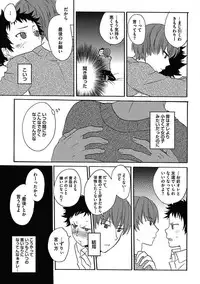 [Orishima Yupopo] Sex Cuse Me!