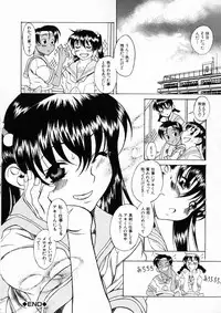 [Amadume Ryuuta] Kimi no Na o Yobeba - If I call your name.