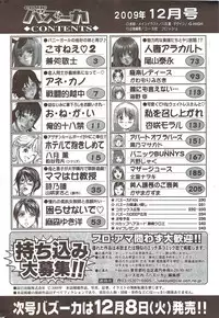 COMIC Bazooka 2009-12