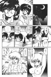 [Watanabe Wataru] Daisuki Minako sensei