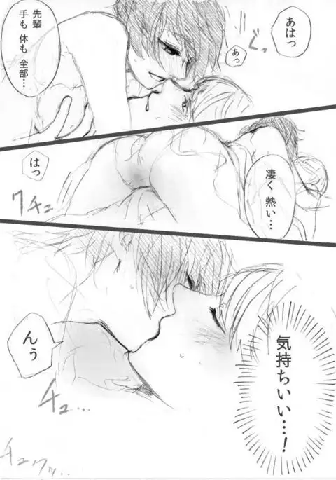 【P4】 Thank You Lv. 99 Succubus【Sunao】