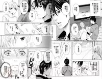 [Miyashita Kitsune] Obenkyo Shimasho | 我們一起念書吧 [Chinese]