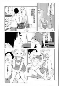 [Ooyamada Mangetsu] Otonari-san (COMIC LO 2014-03) [Chinese]