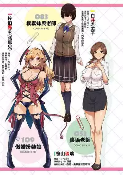 [Tokiwa Midori] Torokeru Karada wa Otomeiro | 為愛融化乃乙女本色 [Chinese] [Decensored] [Digital] [Ongoing]