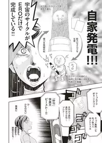 COMIC Kairakuten BEAST 2018-09 [Digital]