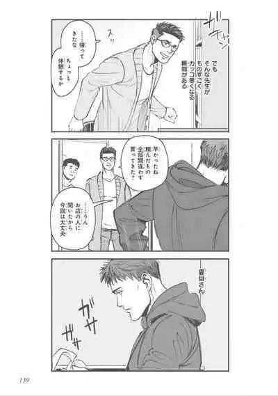 Bara to Tanpopo - Rose & Dandelion Jou