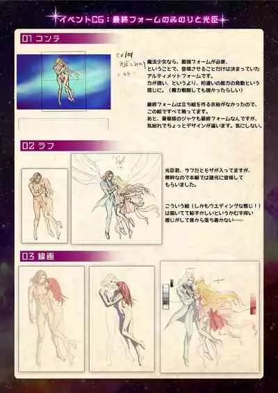 【魔法少女消耗戦線DEADΩAEGIS】デジタルラフ原画集