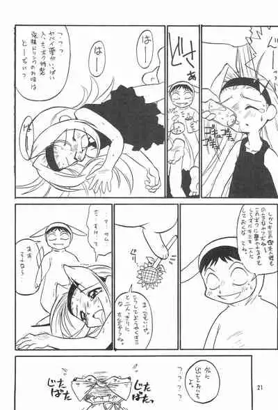 (C53) [Anago Pie (Kondou Tatsuya)] Atashi wa Uchuu no Fantasy (10 Carat Torte!))