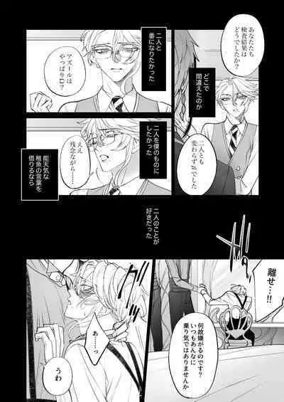 The instinct of the masochism