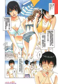 [Otonano Gu-wa (Yamada Tarou (Kamei))] Boshi Yuugi Jou - Mother and Child Game [Chinese] [ap个人汉化]