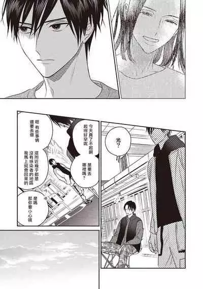 UNDEAD | 活死人 Ch. 1-4