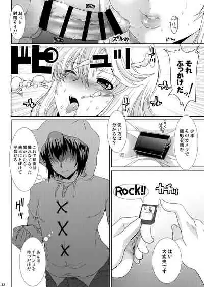 [Neko to Hato (Hatoya Mameshichi)] Akogare no Josei (Sensei) wa Chikan Densha de Choukyouzumi Deshita 3 -Kyuuka Hen- [Digital]