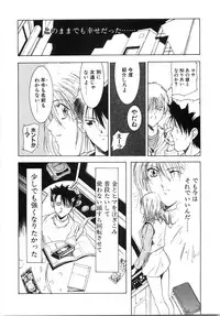 [Shibari Kana] Live Angel