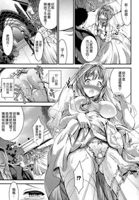 [Otabe Sakura] Aimitsu Yuugi | 愛蜜遊戲 [Chinese] [無邪気漢化組]