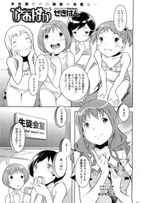 COMIC HOTMiLK 2012-07