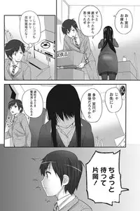 Namaiki! 2012-08 [Digital]