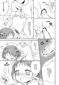 [Chocolate Chuudoku (Midoriiro)] Otokonoko to Natsuyasumi [Digital]