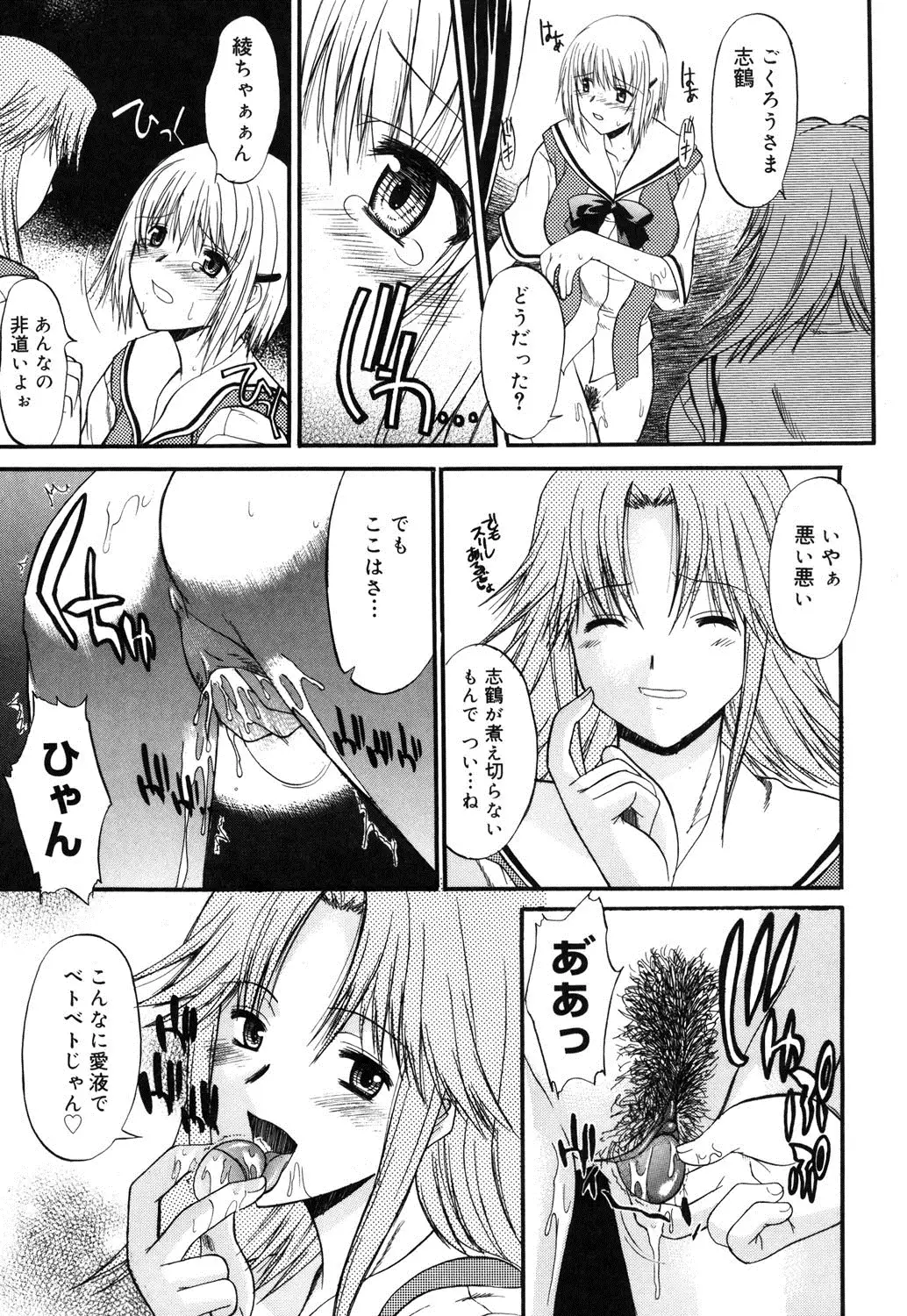 Nyuudaku Gansho - SEX is needed for school life