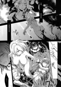 (Ware, Yasen ni Totsunyuu su! 2) [Hoshino Seikaten (Hoshino Ichiyoru)] Echo (Kantai Collection -KanColle-) [Chinese] [CE汉化组]