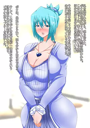 Hentai Robot Onee-san to Boku