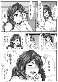 [AKYS Honpo] Aniki no Yome o Haramaseru