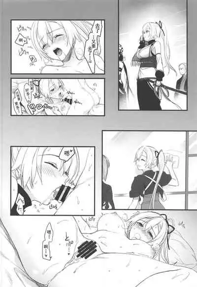 (C97) [Aruheito (Mutsuki)] Tou ni Negai Tsukushita Hazu nanoni (Fate/Grand Order) [Chinese] [乌冬汉化组]