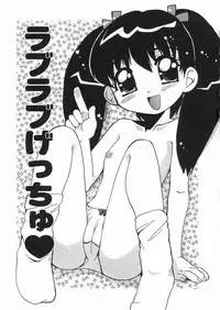 [Tom Tamio] Punikko Mousou Kyoku