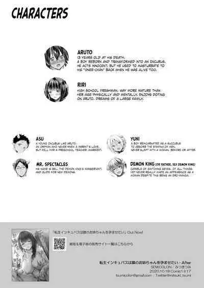 Tensei Incubus wa Tonari no Onee-chan o Haramasetai After | A Reincarnated Incubus Wants to Impregnate the Girl Next Door After