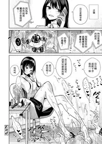 [Dhibi] Shitsuke (Girls forM Vol. 17) [Chinese] [沒有漢化] [Digital]