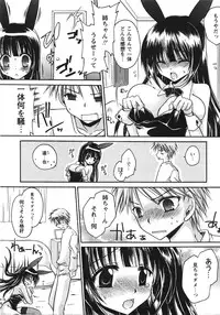 [Shinonome Ryu] Tabegoro Oneesan