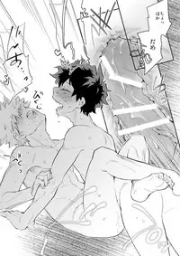 (SPARK12) [Bakuchi Jinsei SP (Satsuki Fumi)] CRAZY CRAZY SIDESHOW (Boku no Hero Academia)