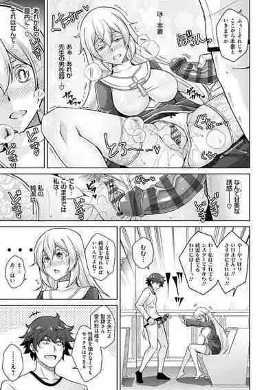 Megami ni Ecchi na Shukufuku o - Erotic Blessings to the Goddess