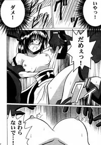 [Crimson Comics (Carmine)] Akumu Soushuuhen