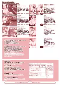 [Suger Honey (Sugar Milk, Mizuki Honey)] Ninpu Hime Gyu! (Fushigi Boshi no Futago Hime) [Digital]