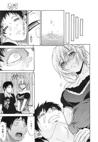 [Ozaken] Believe Machine Ch.1-4