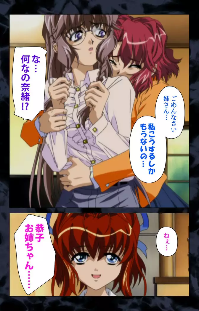 Hissatsu chikan hito kanzenhan